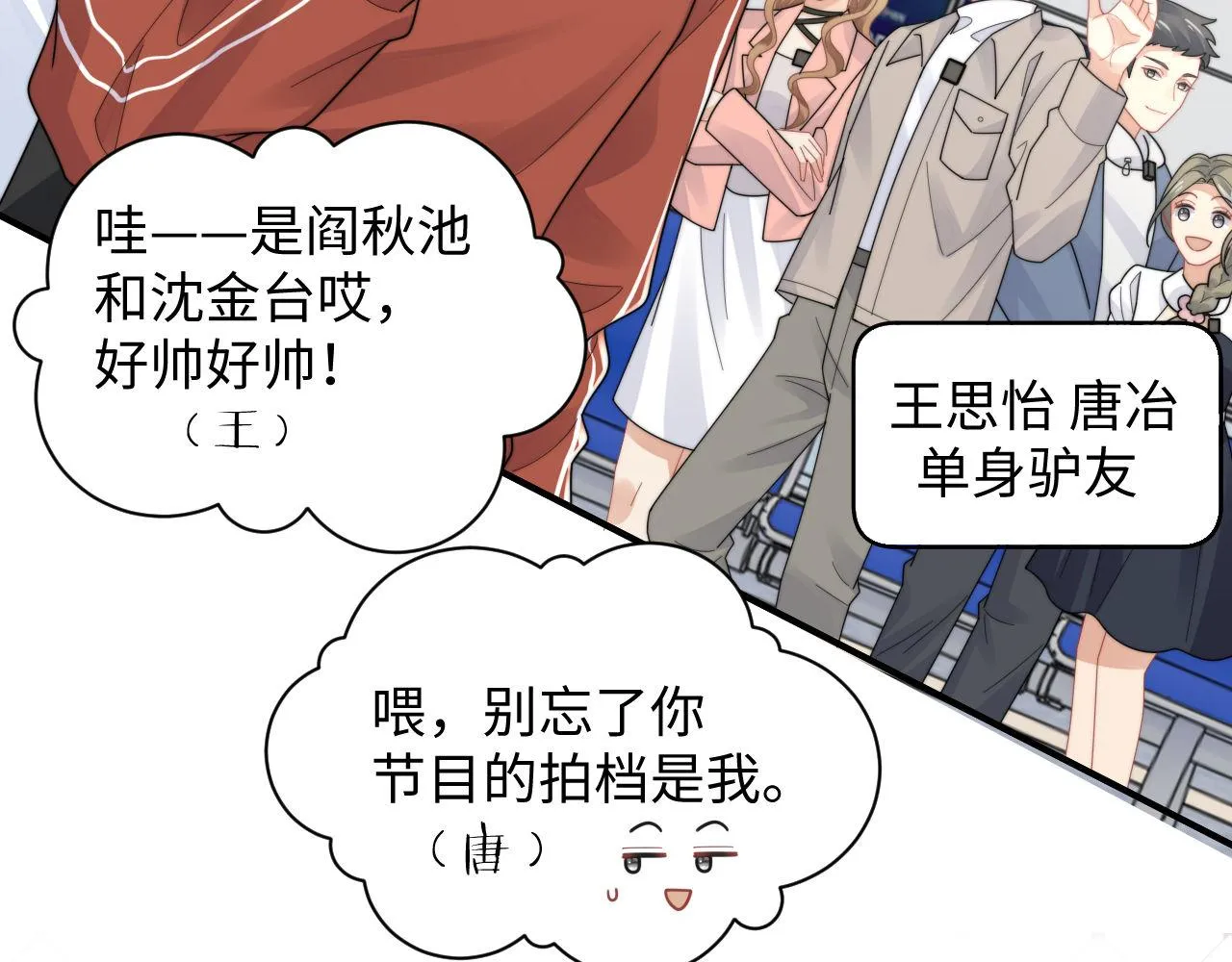 第85话 这段一定录进去33