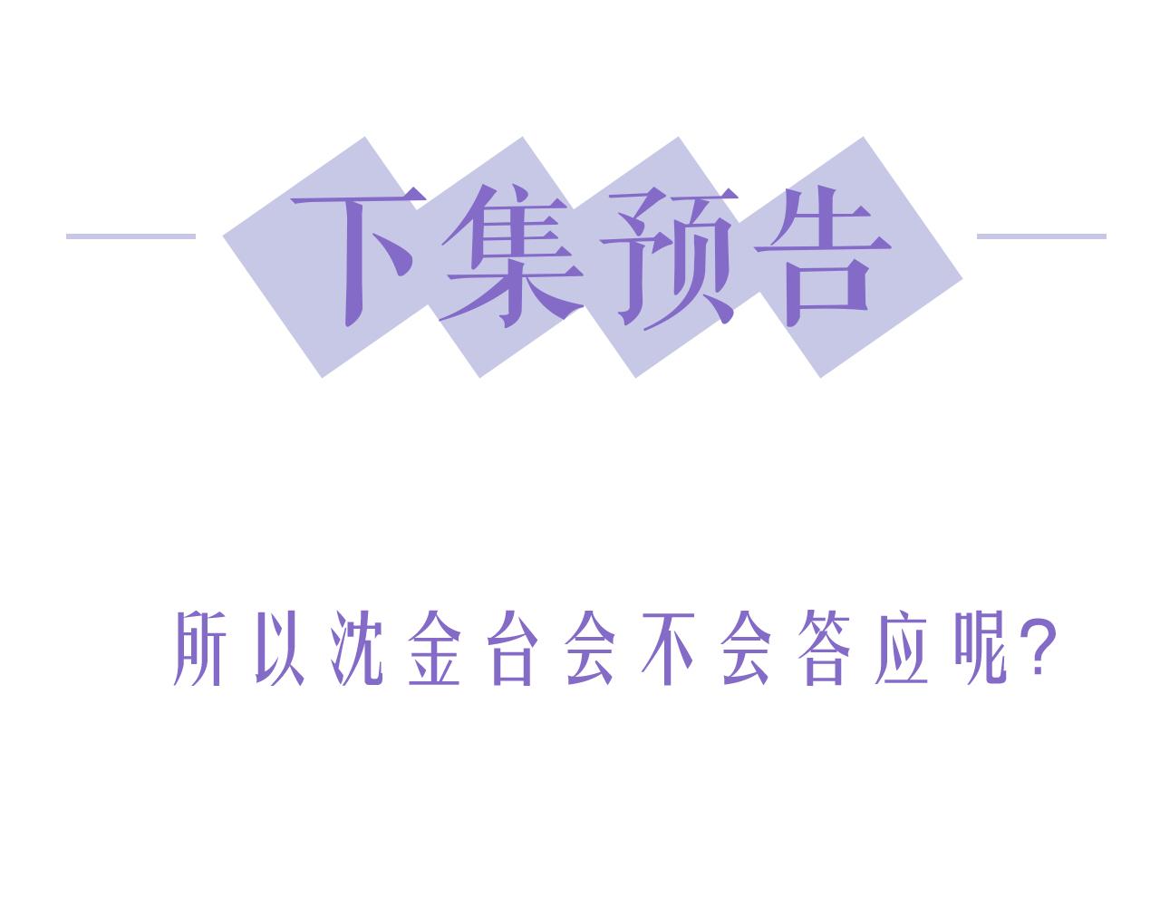 第19话 按耐不住的心意79