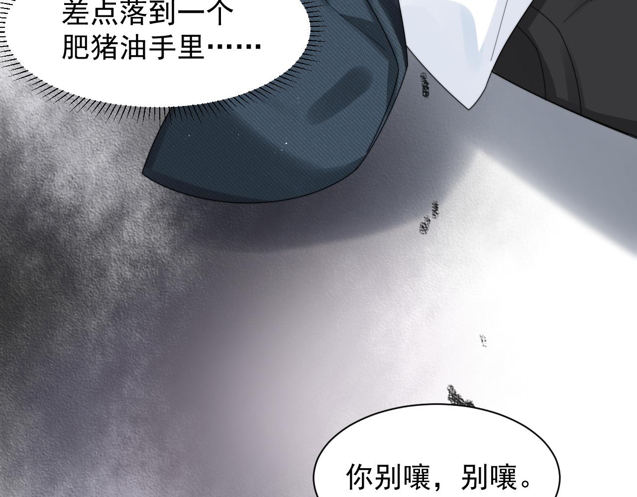 第13话 圈套68