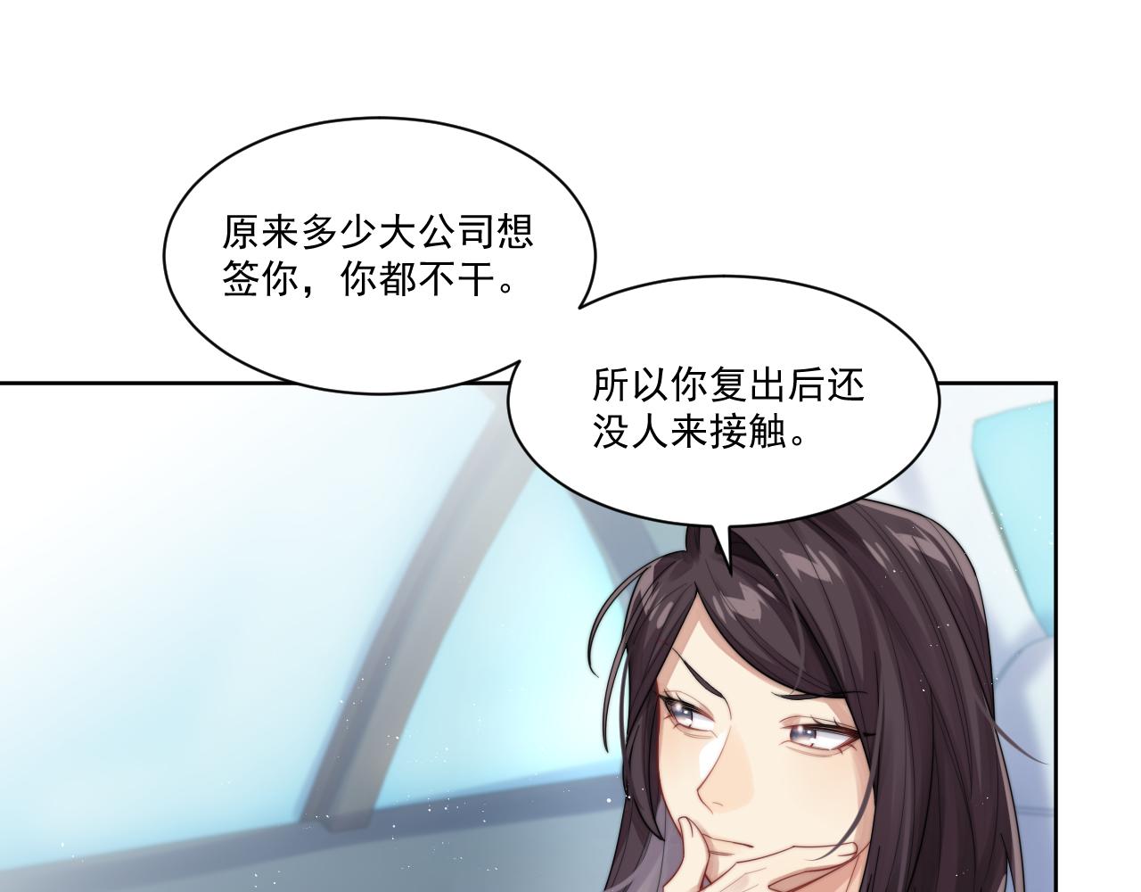 第9话 目光对视的两人23