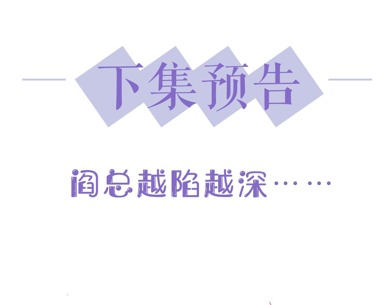 第41话他并不喜欢我102