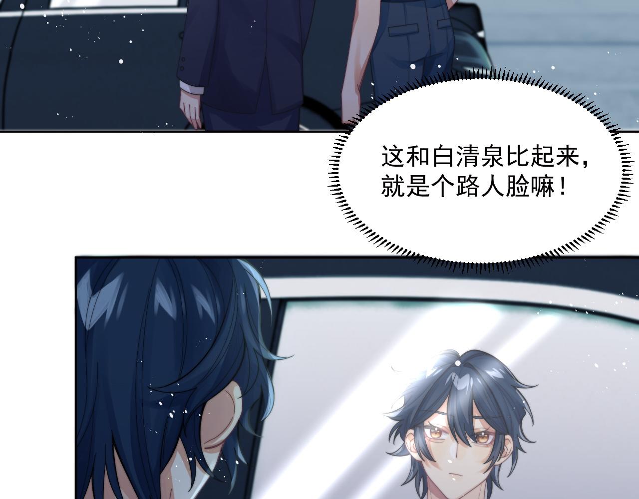 第4话 只想好好搞事业23