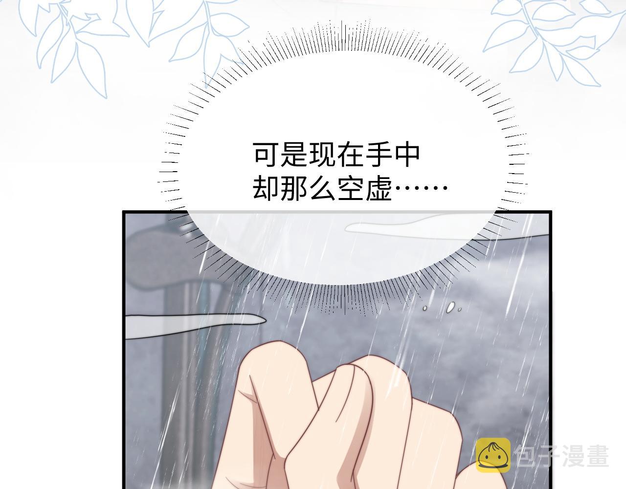 第33话 撇清关系24
