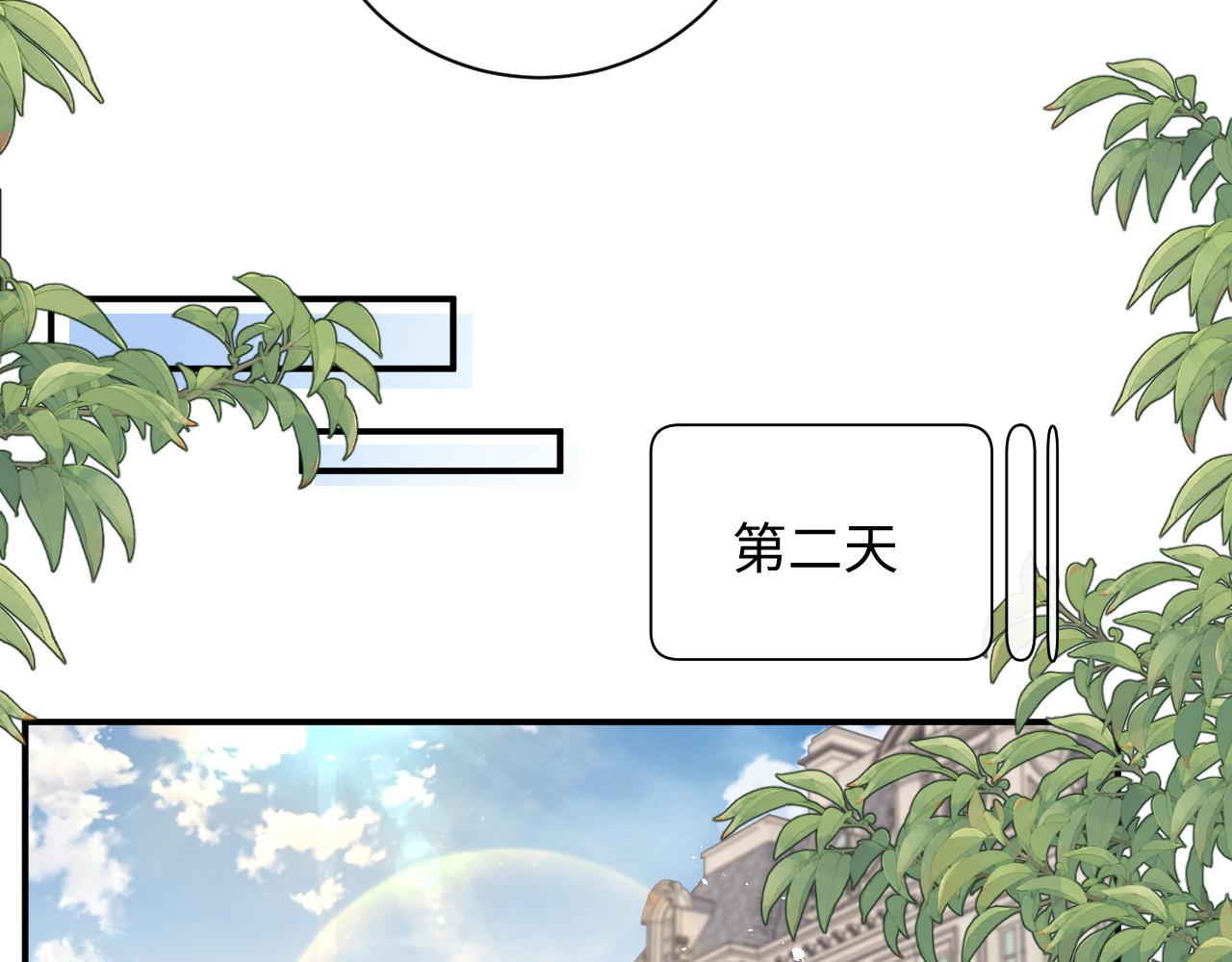 第56话 金台害羞啦75