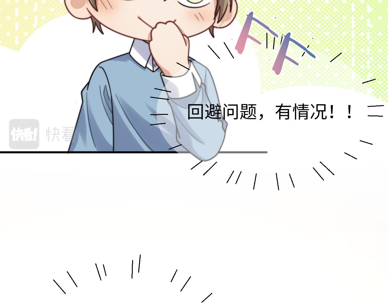 第56话 金台害羞啦16