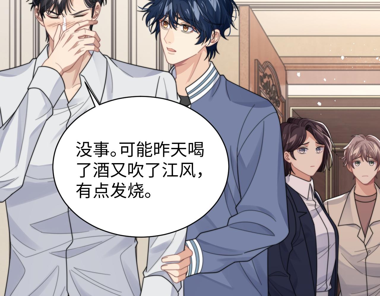 第49话 陷入舆论危机41