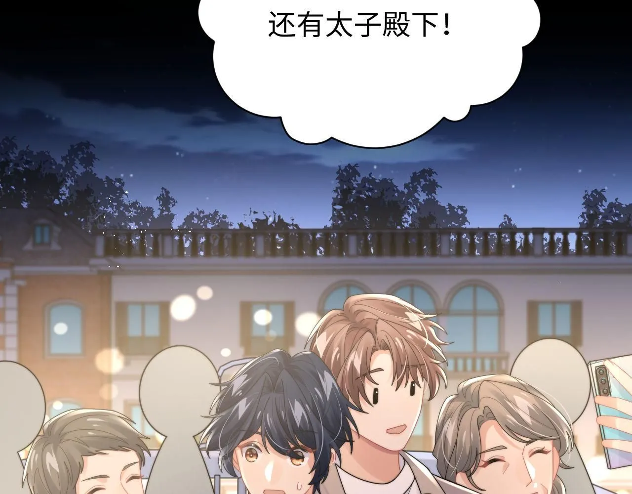 第86话 记得避开摄像头20