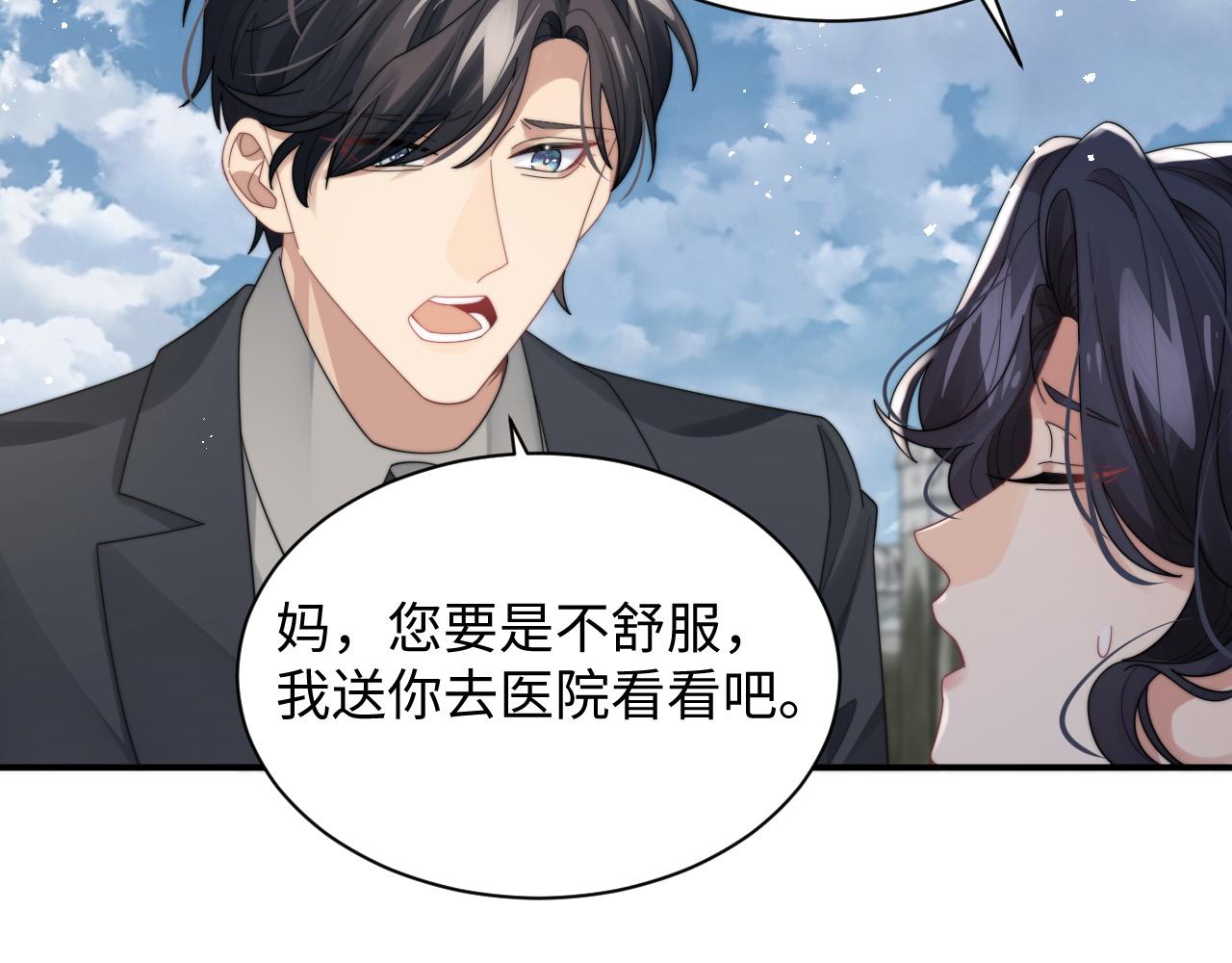 第44话妈妈助攻84