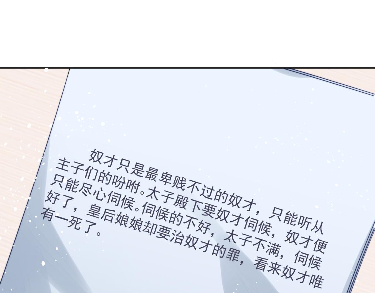 第3话 演戏就要做足全套42
