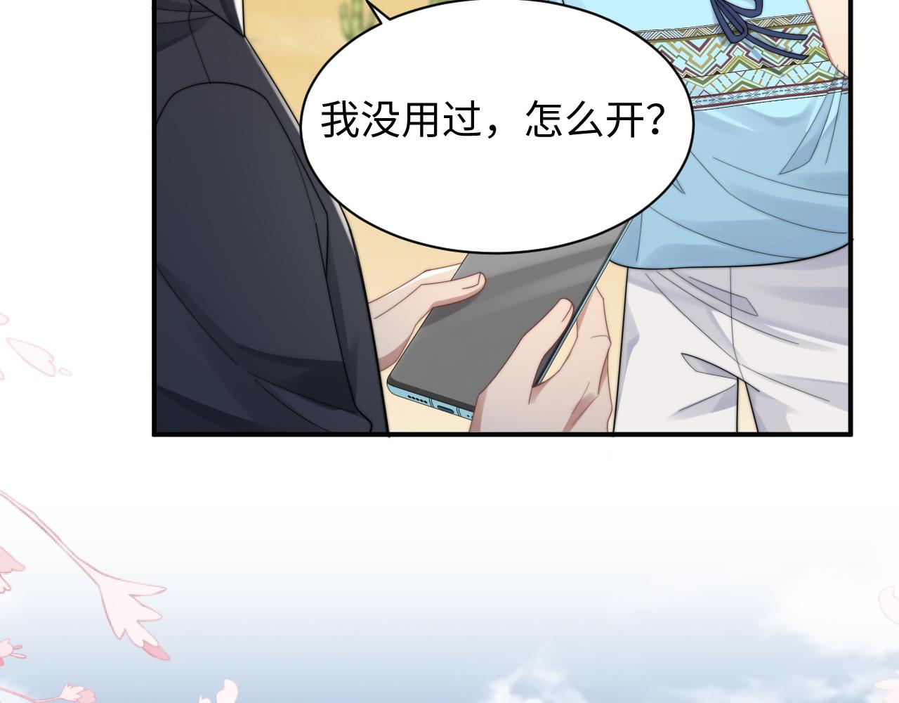 第44话妈妈助攻10