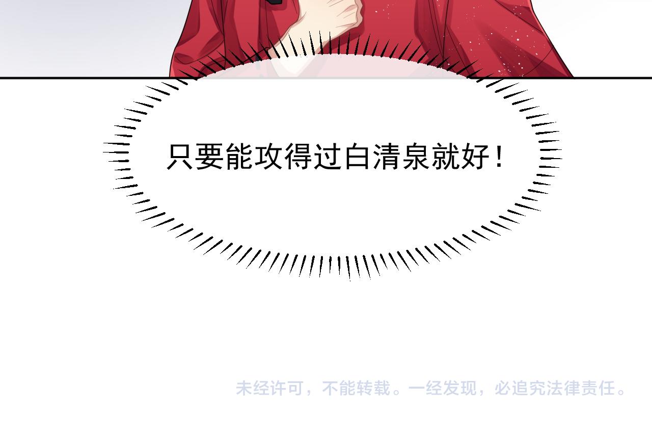 第10话 不自觉的动情？78