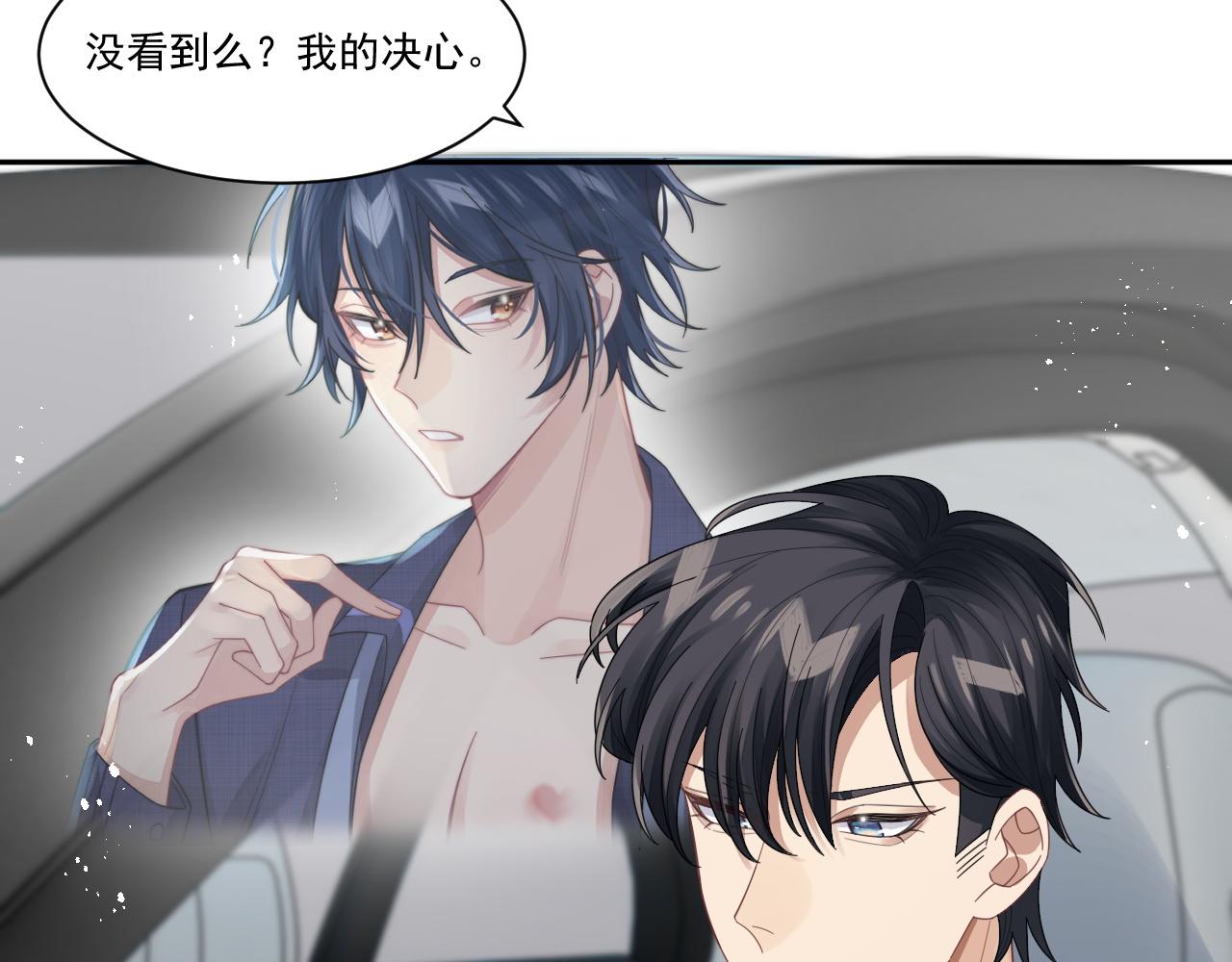 第17话 拍戏征服了阎秋池？78