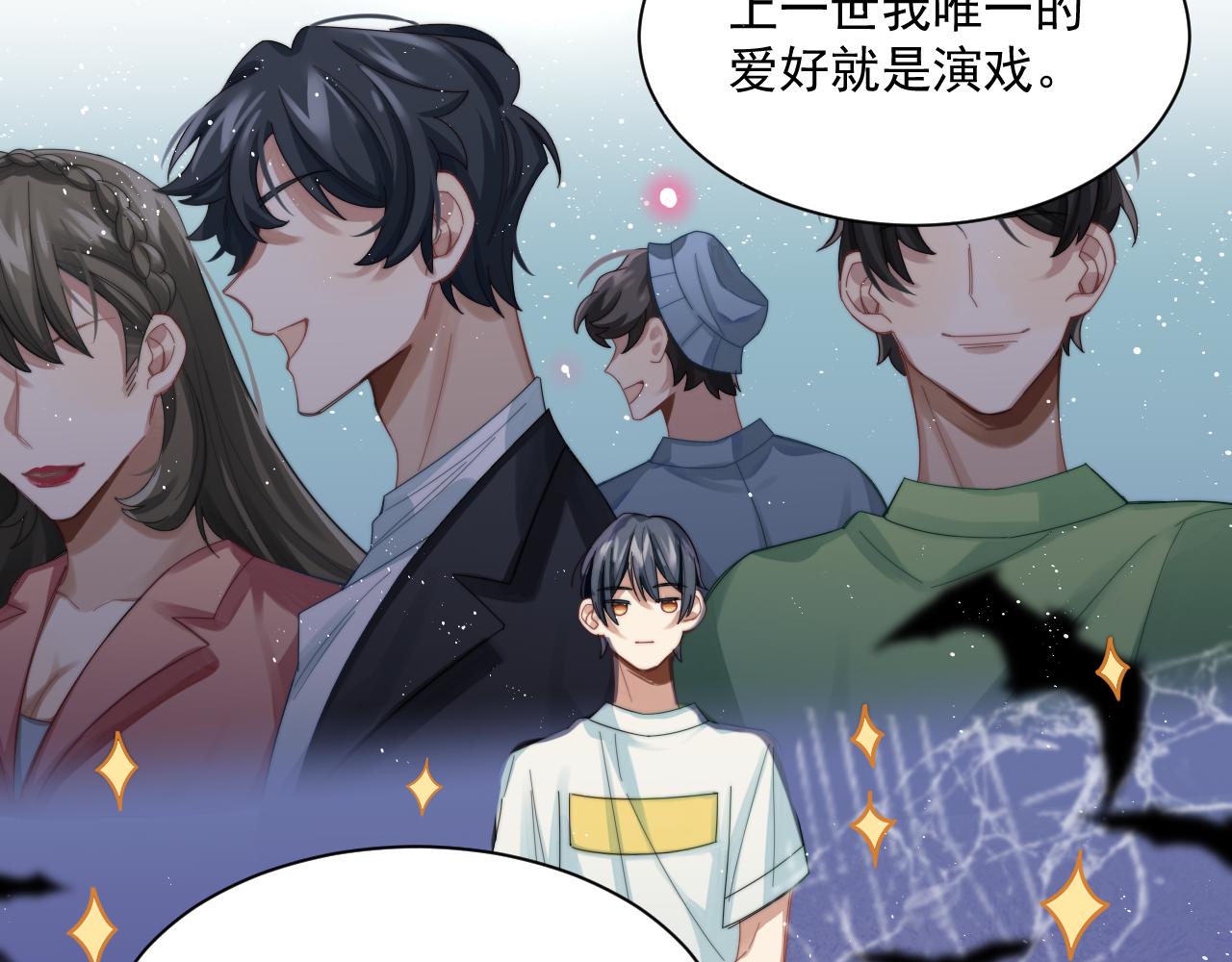 第1话 变美系统开启！92