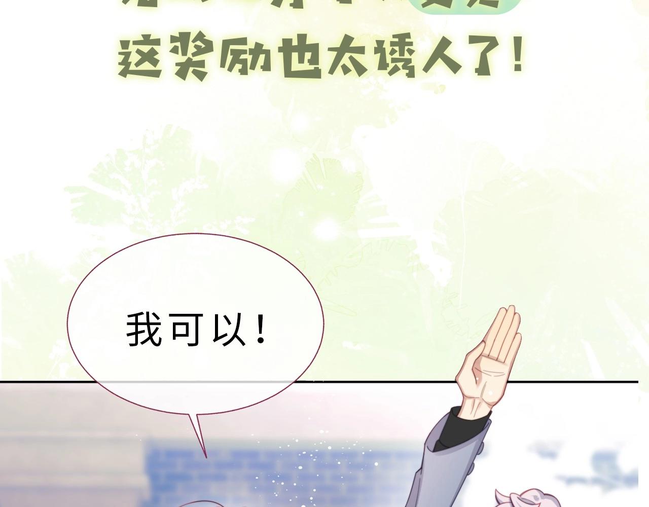 序章 穿书后我能越变越美？！27
