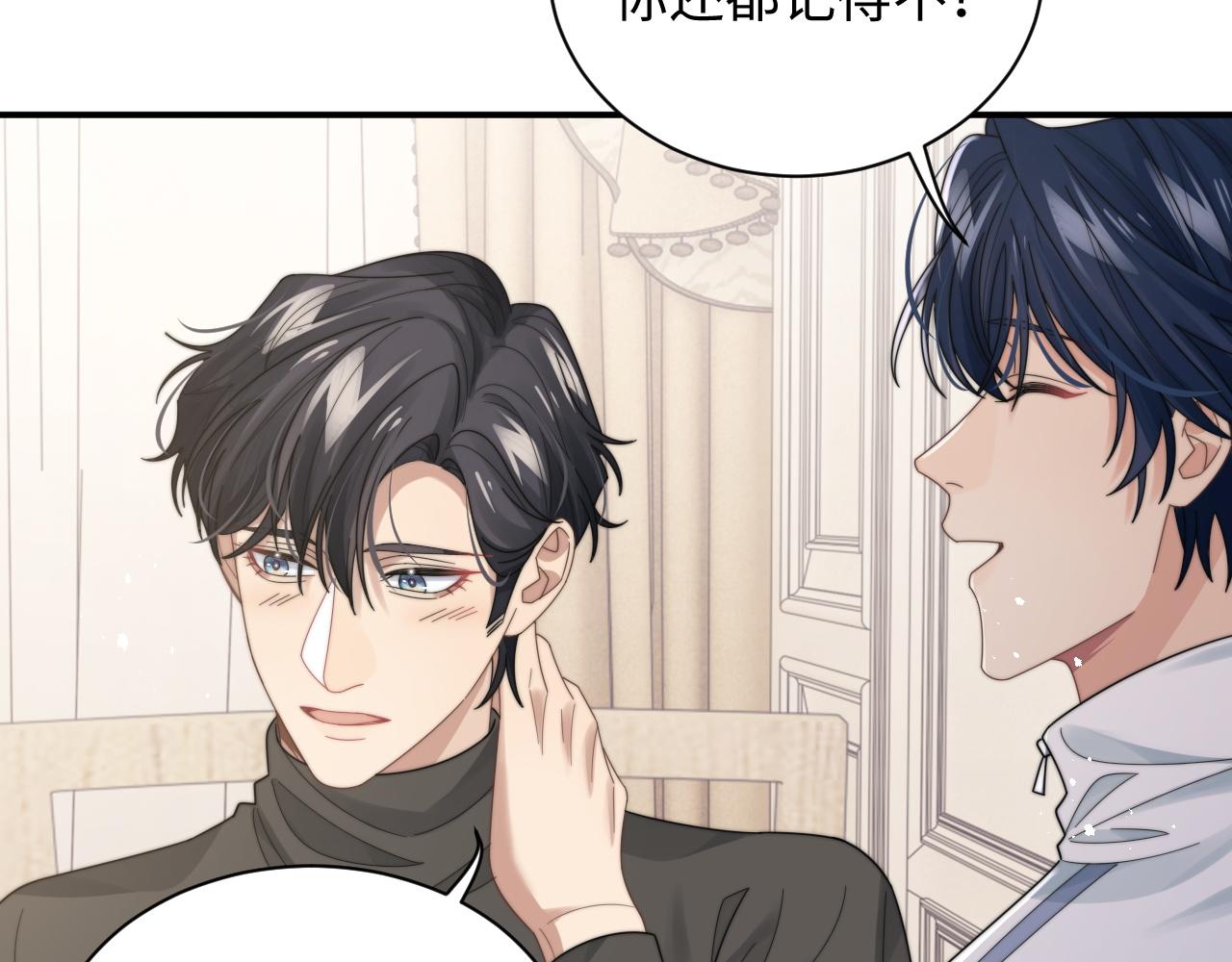 第47话 阎总好像喜欢我？！8