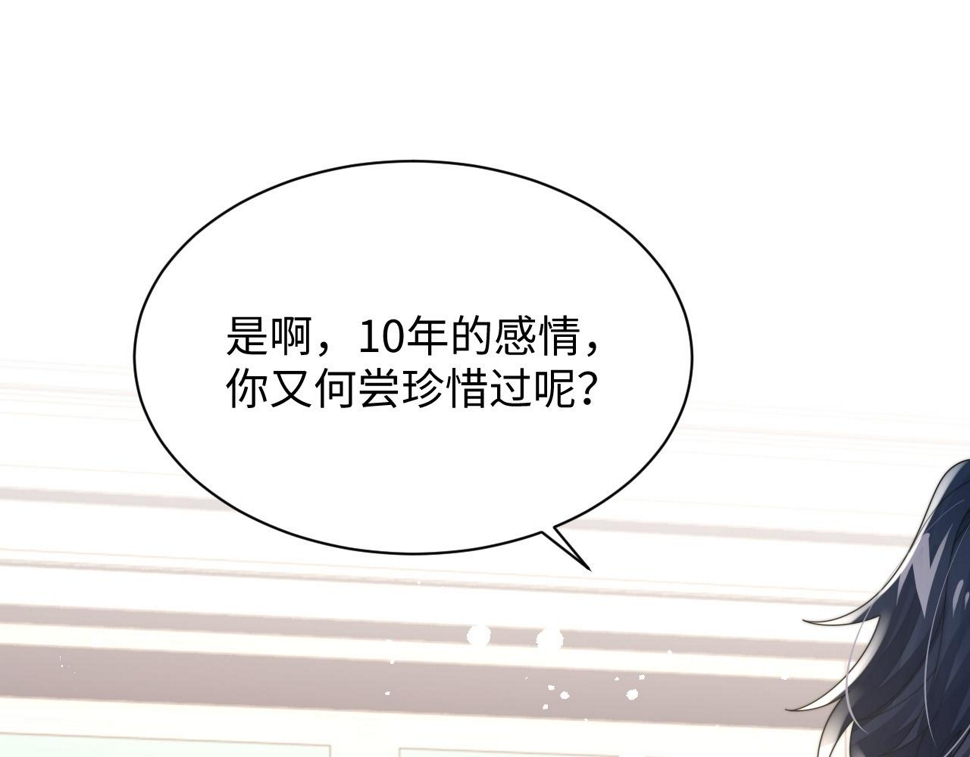 第73话 只差最后一步23
