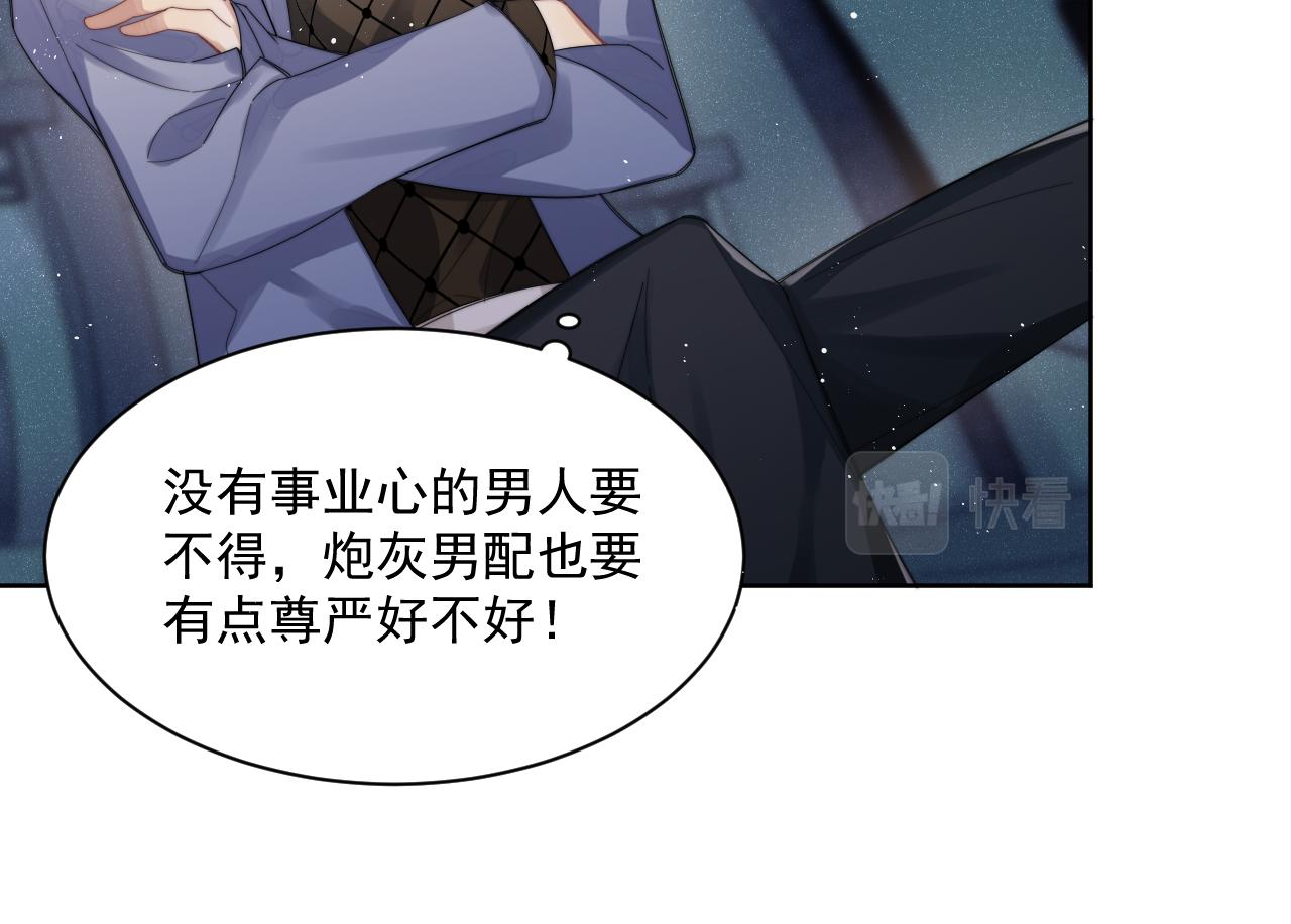 第1话 变美系统开启！90