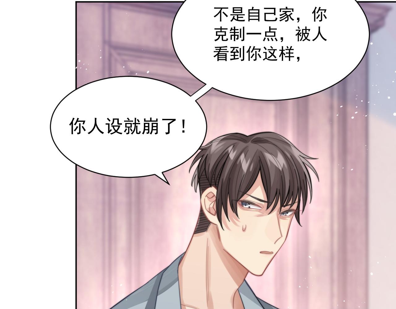 第3话 演戏就要做足全套75