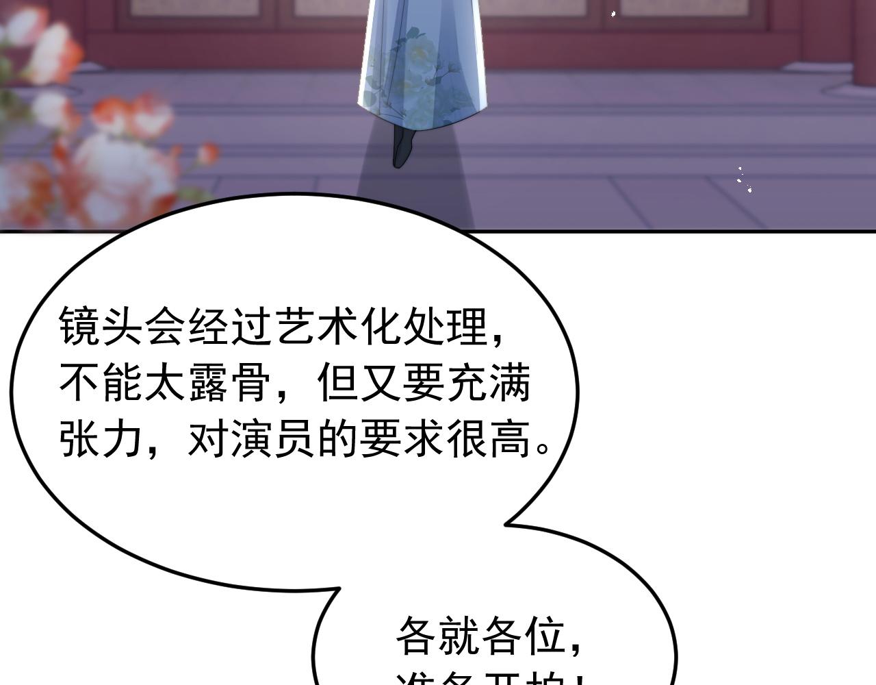 第17话 拍戏征服了阎秋池？5