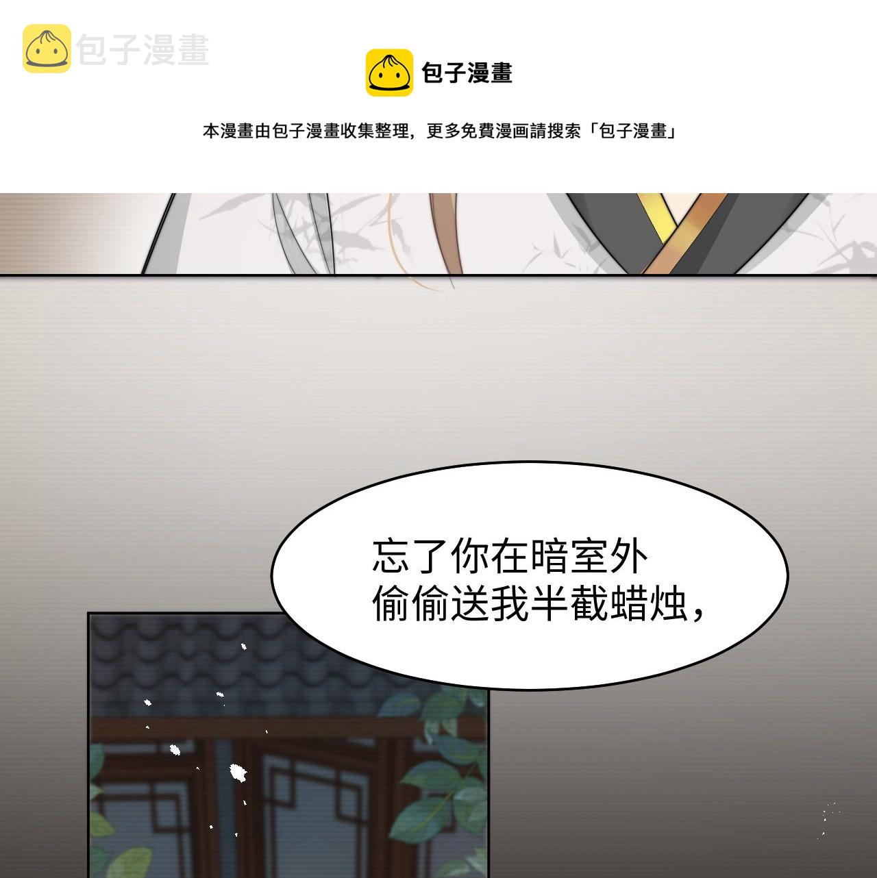 第25话 虐恋情深32