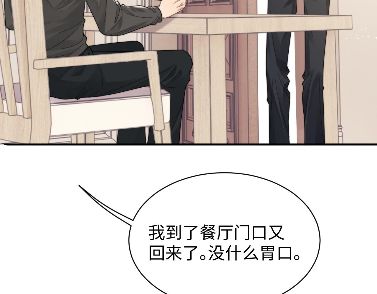第47话 阎总好像喜欢我？！6