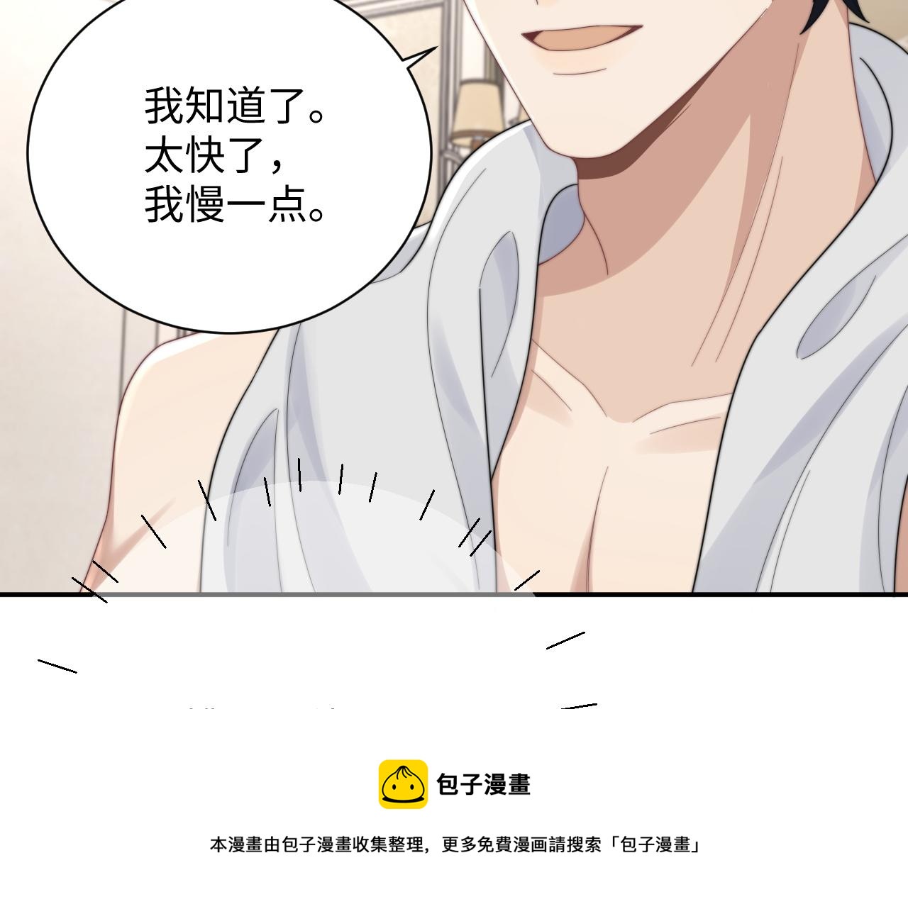 第56话 金台害羞啦49
