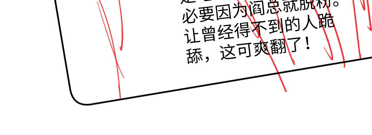 第65话 两人被狗崽拍到100