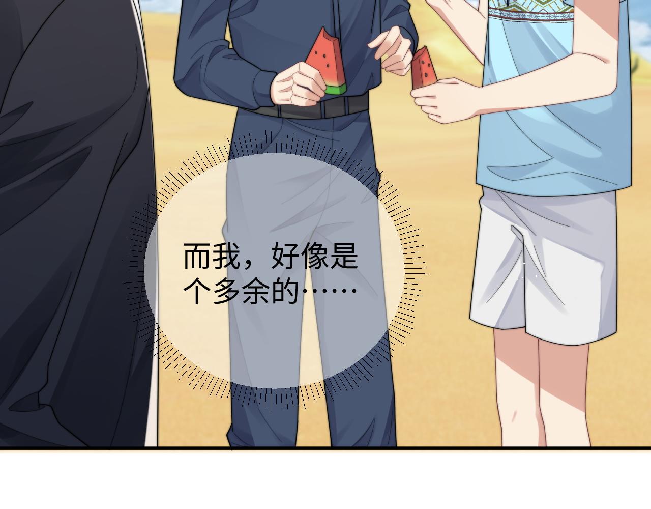第43话你是认真的吗？85