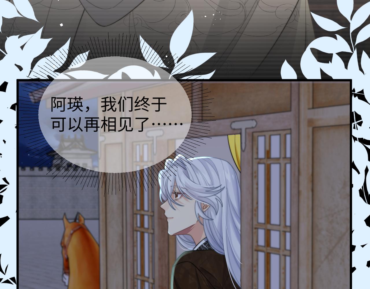 第39话剧情进展会如何？78