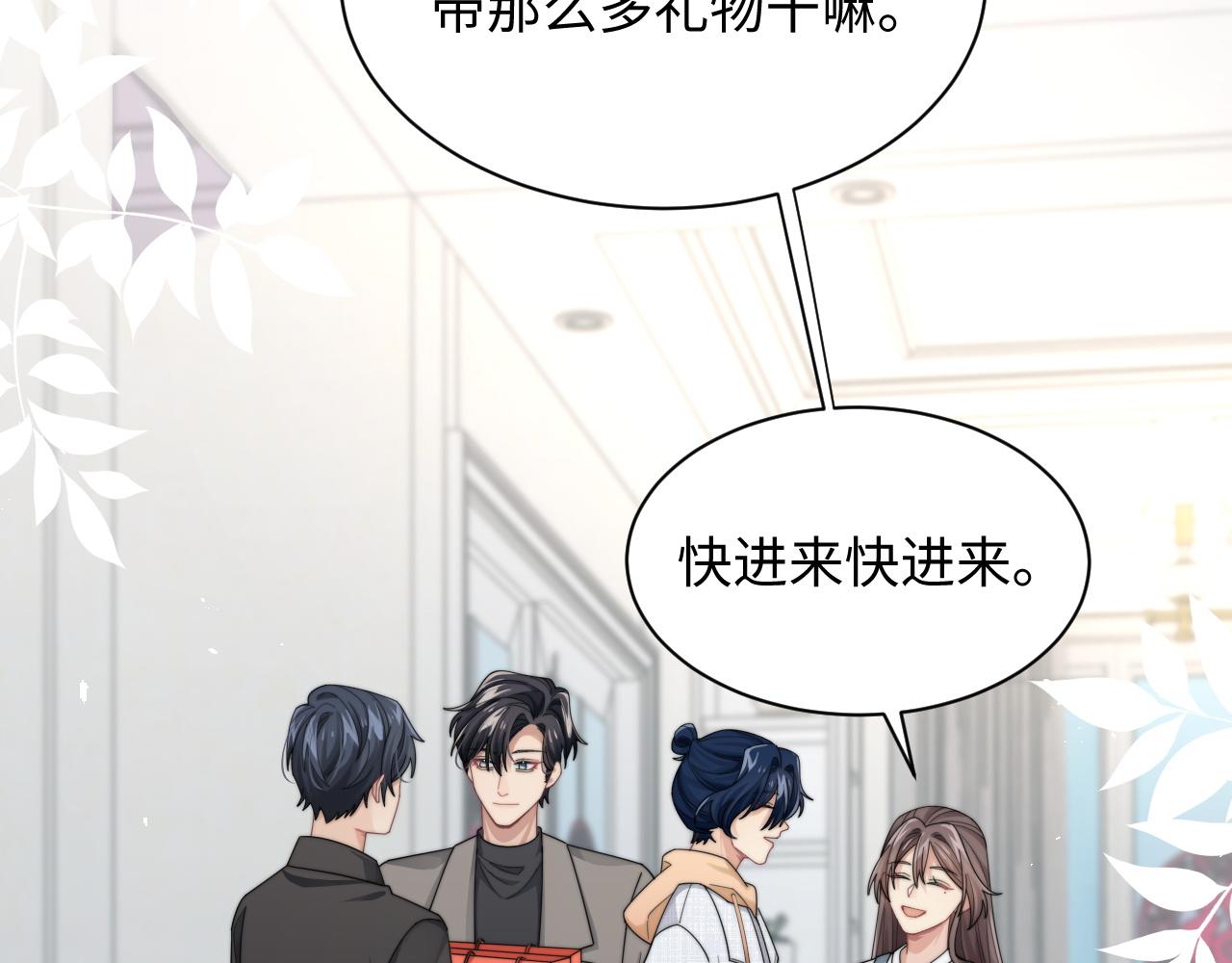 第38话叫我“哥哥”58