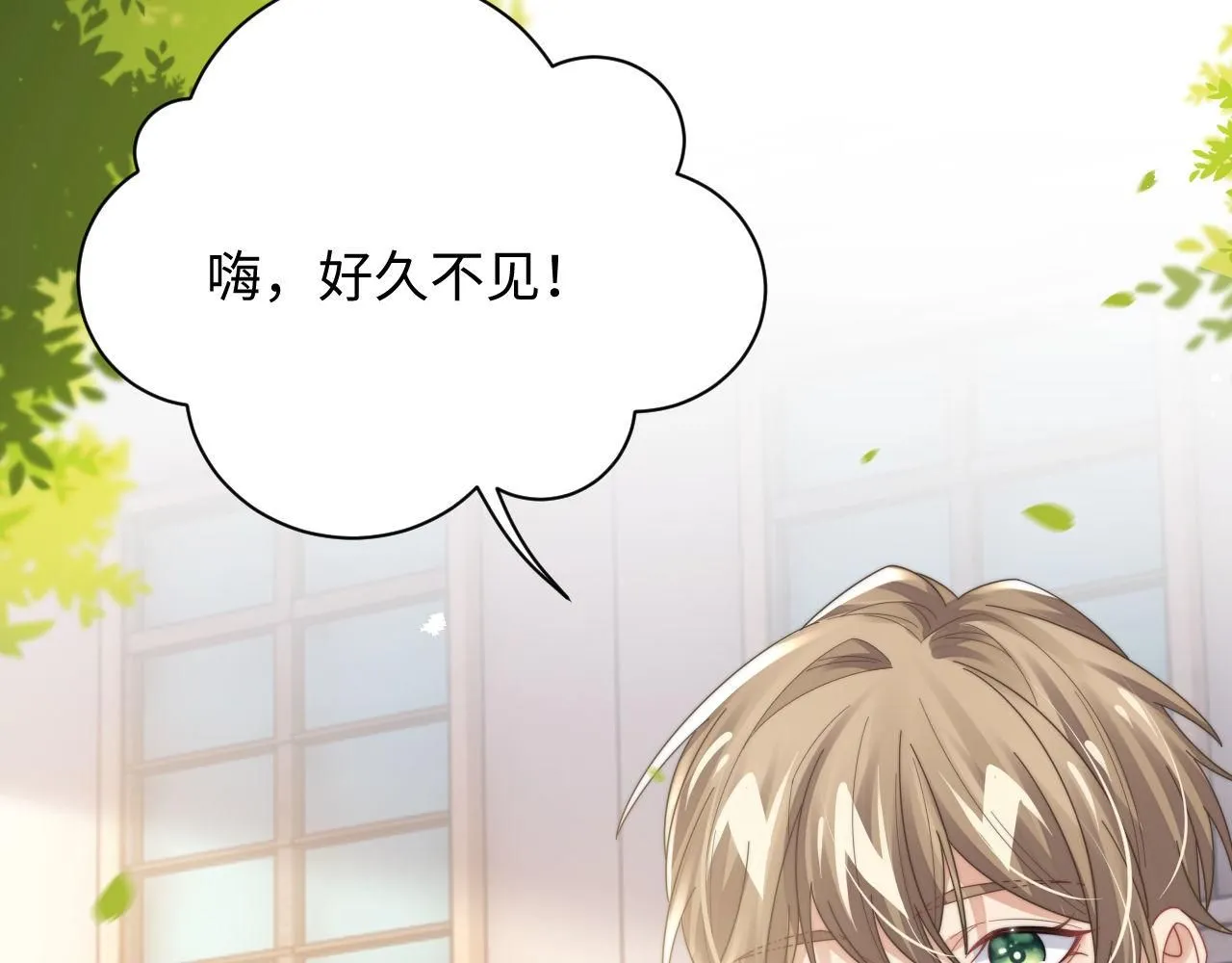 第90话 阎秋池火了？！55