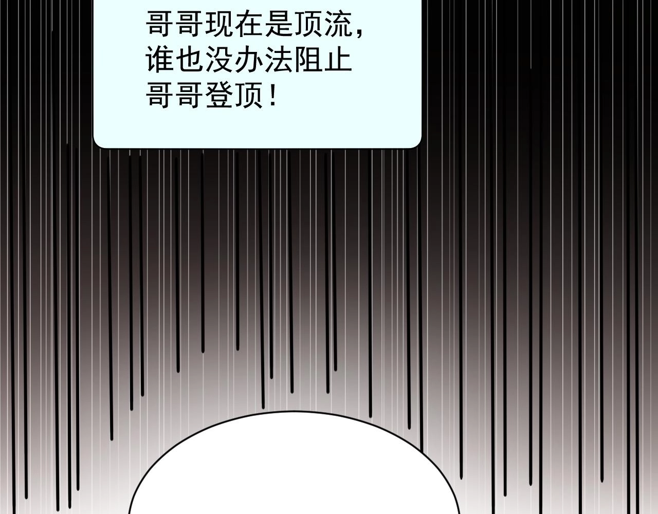 第54话 表白被拒？！89