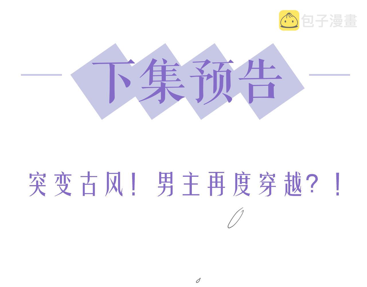 第14话 醉酒时分外迷人102