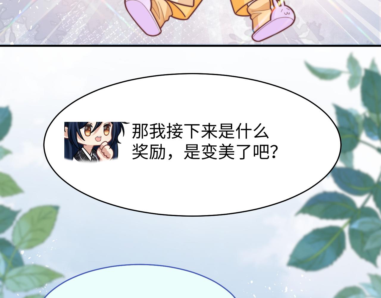 第29话 诱人48