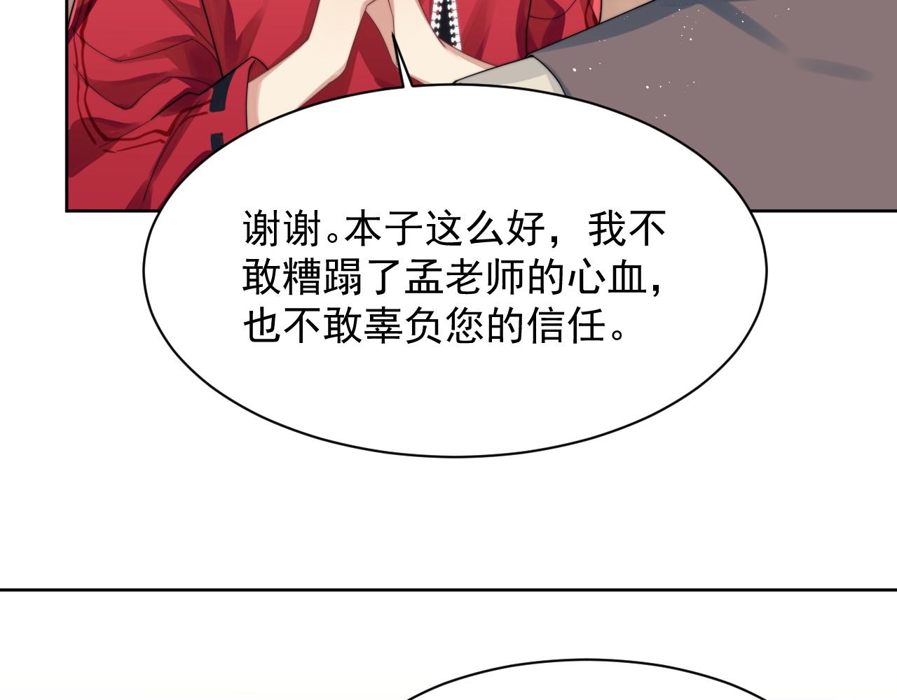 第10话 不自觉的动情？56