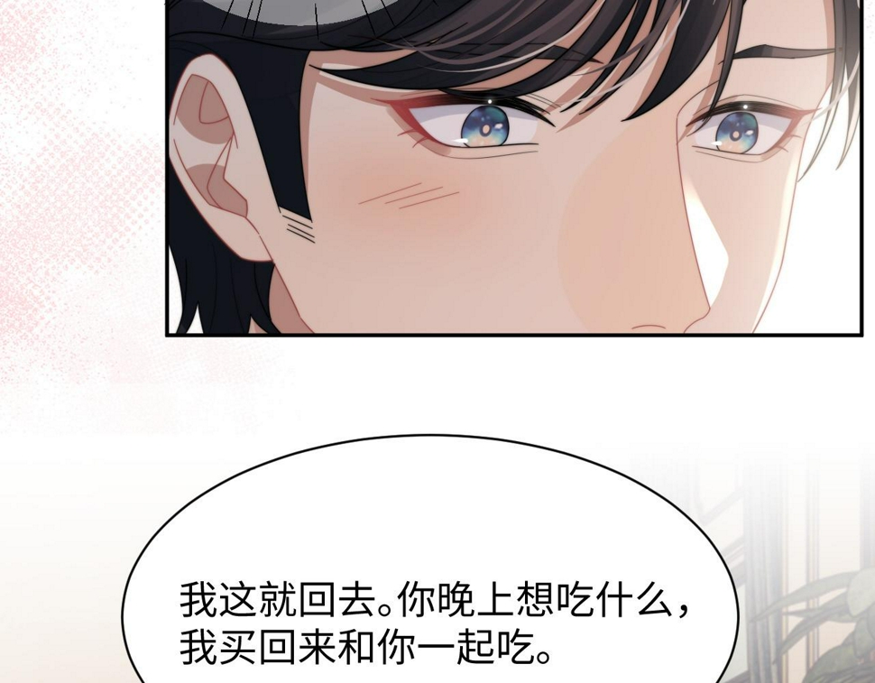 第69话 修成正果24