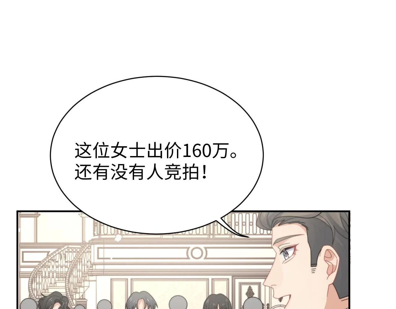 第66话 绝不让人伤害你23