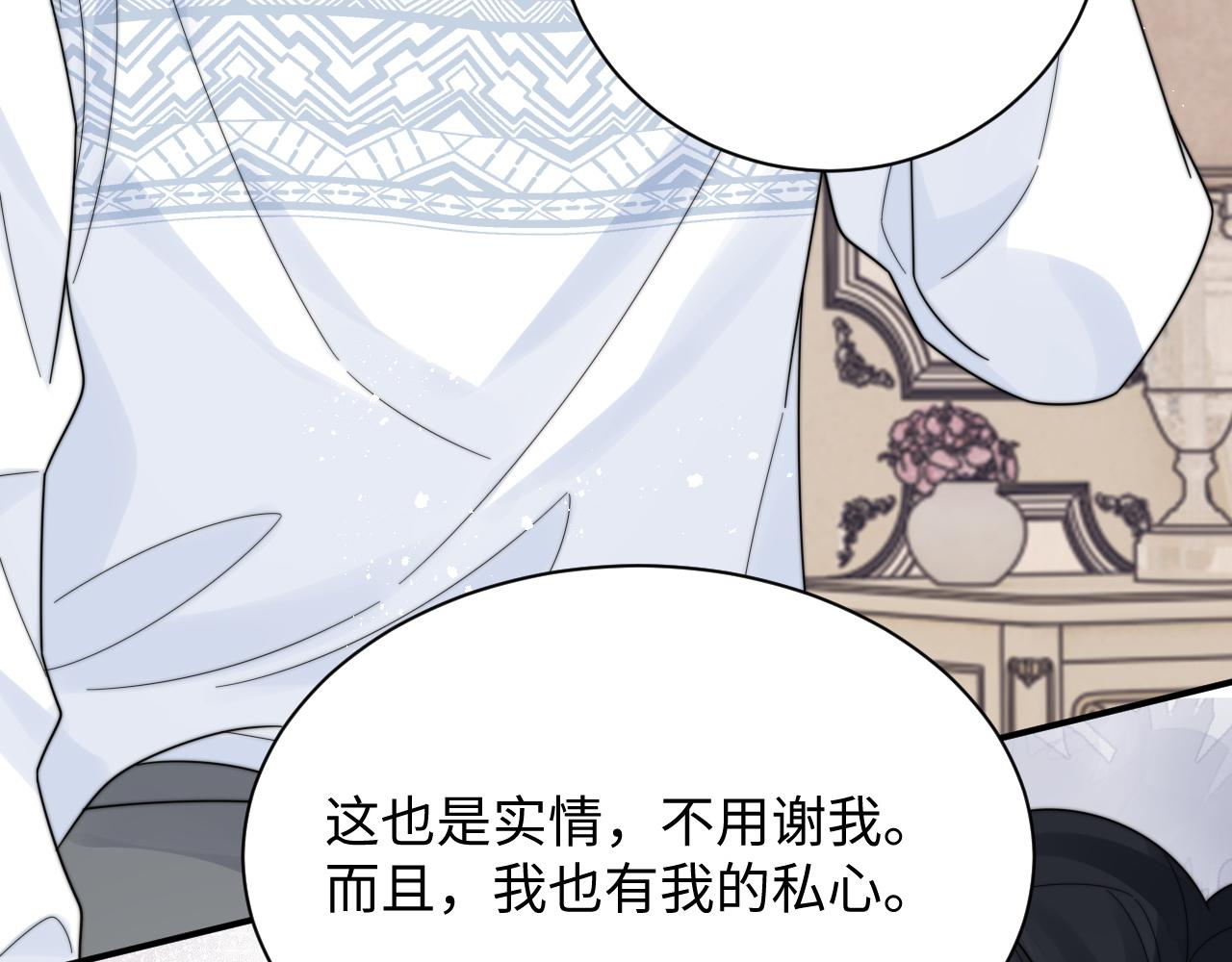 第54话 表白被拒？！100