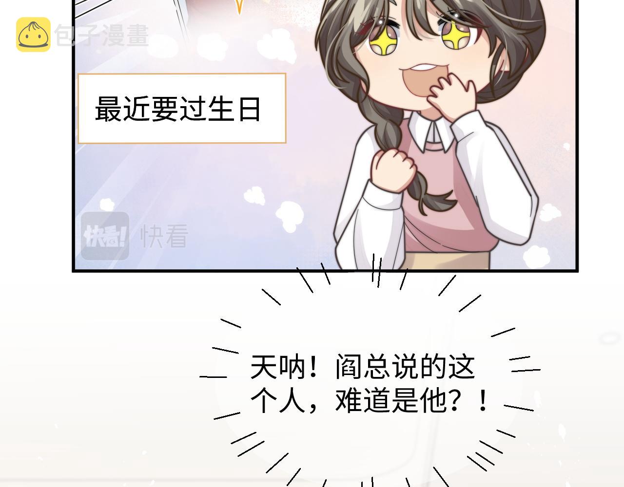 第34话 无人问津的炒cp80