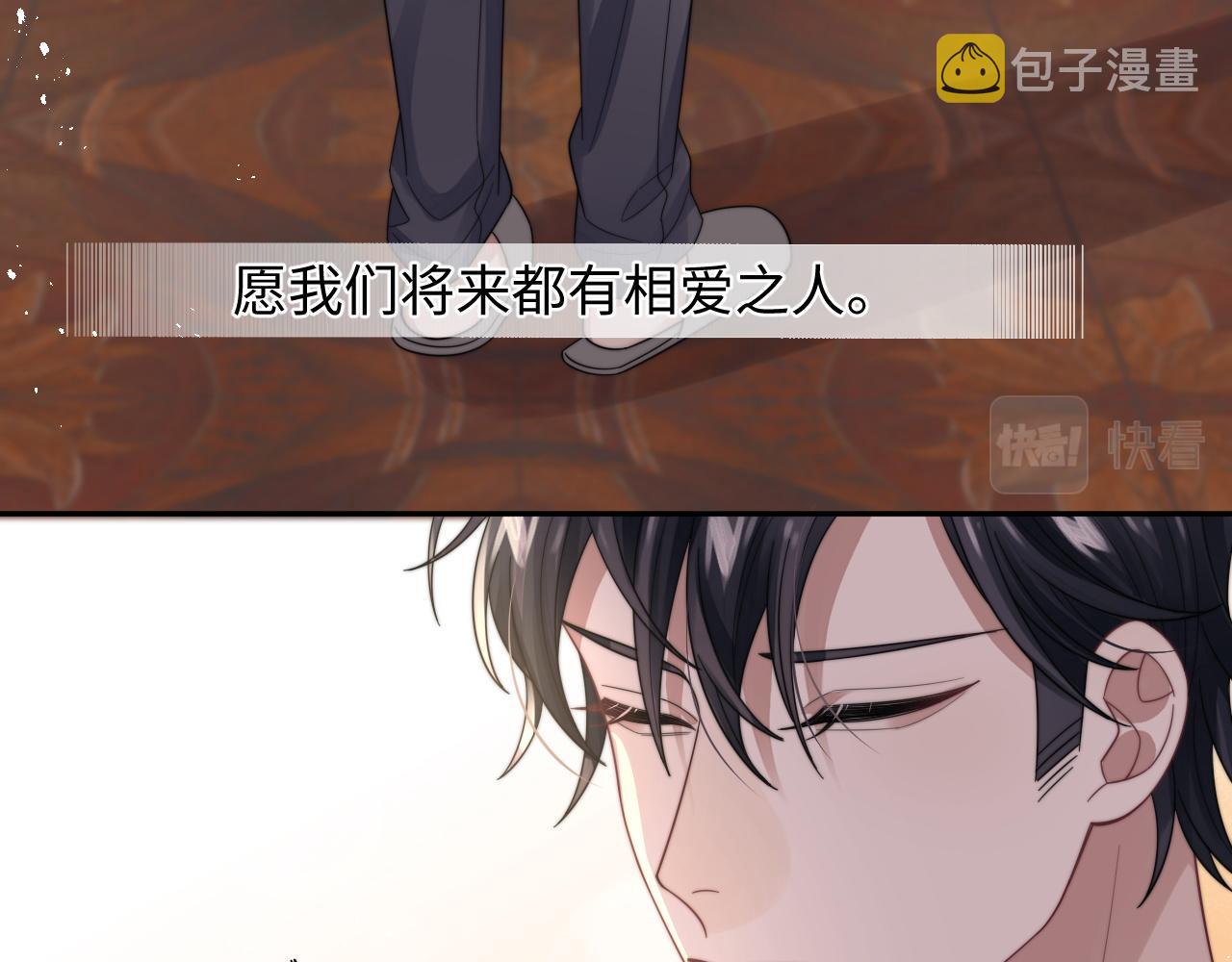 第28话 不要拒绝我77