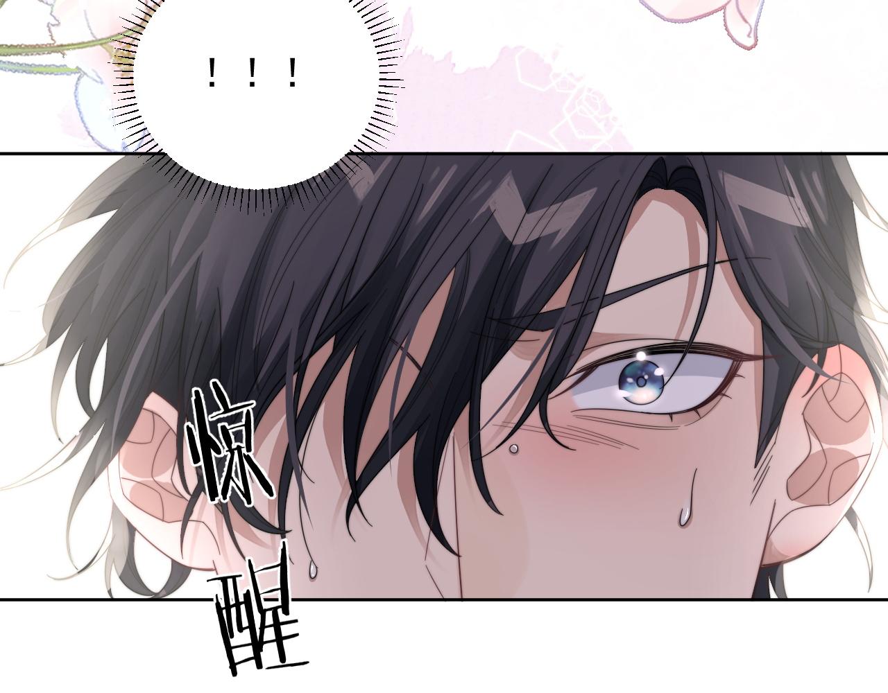 第16话 梦见了他？8