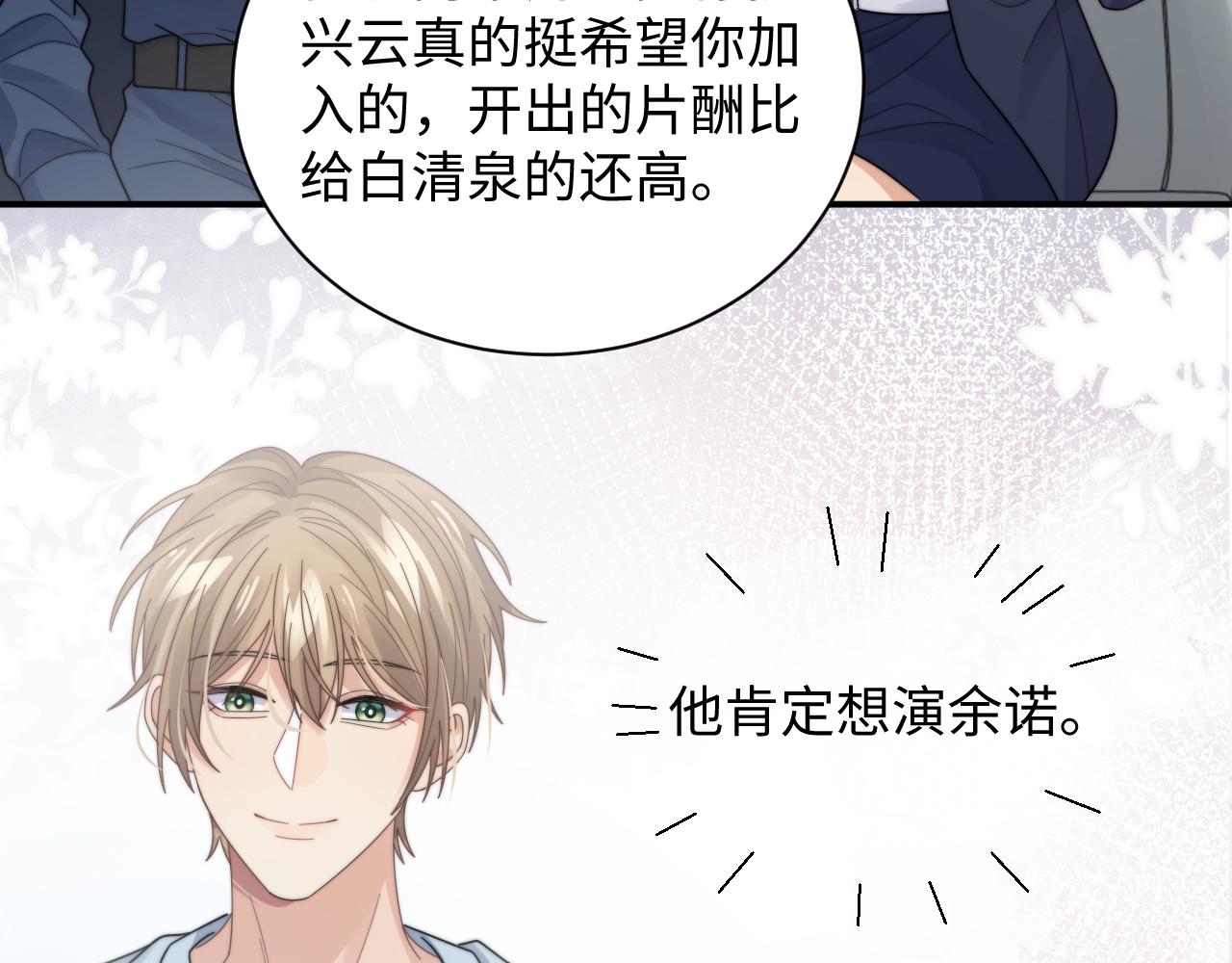 第48话 阎总要主动出击了？！27