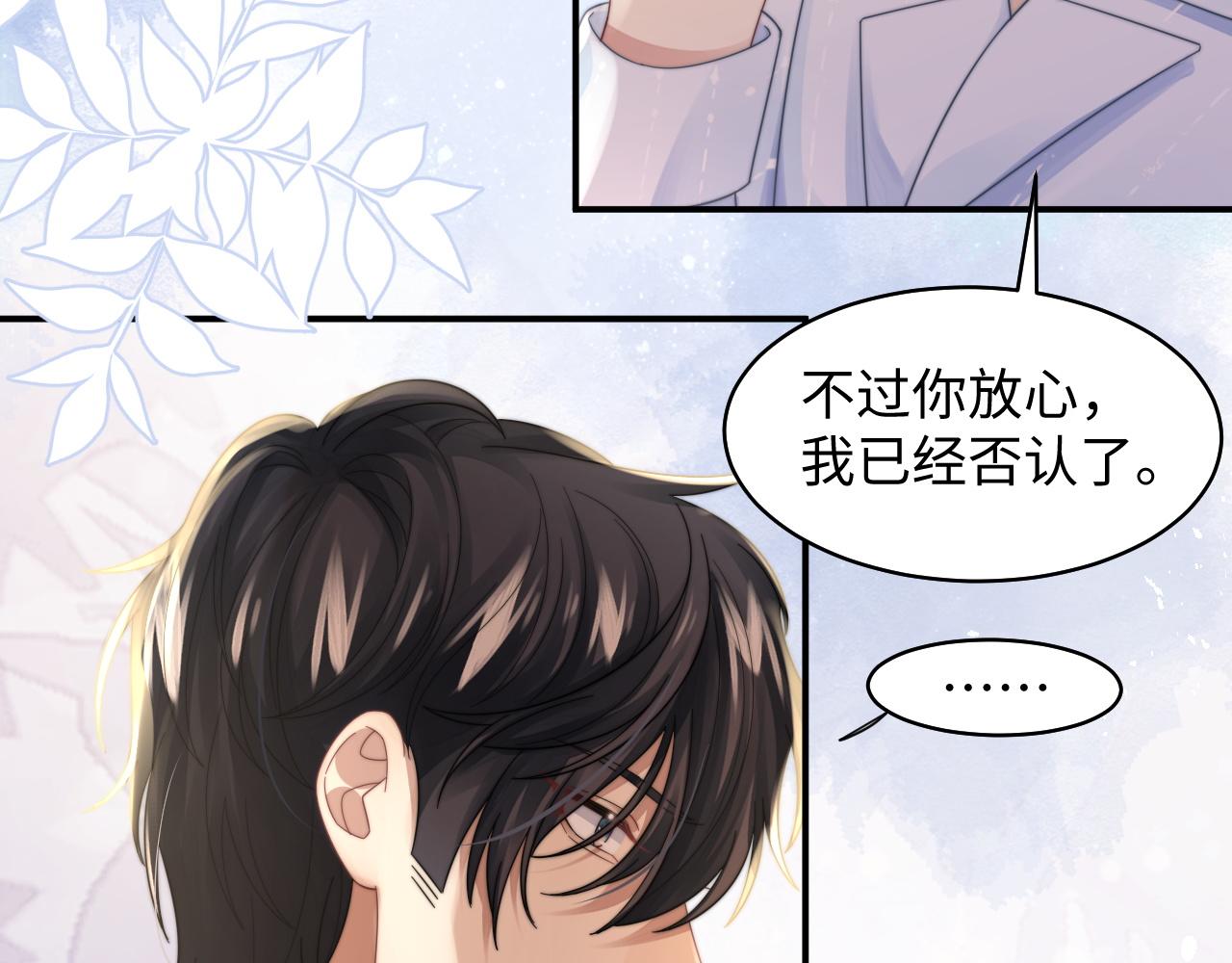 第33话 撇清关系35