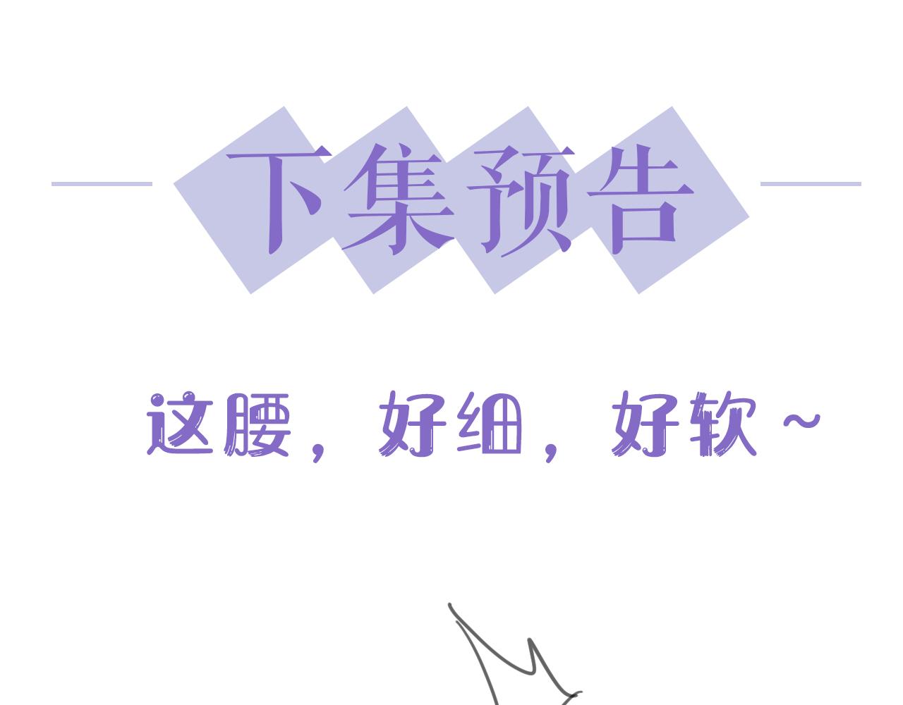 第26话 偷偷帮忙82