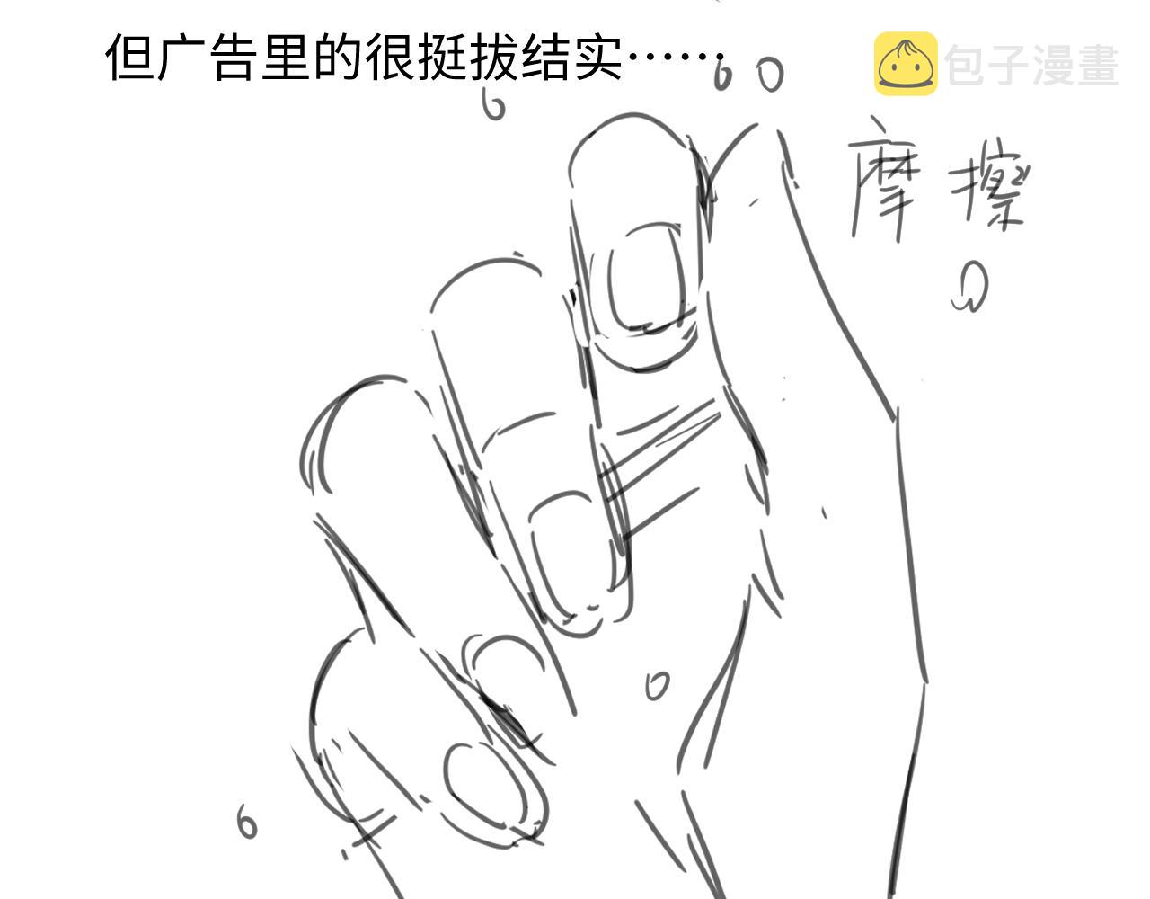 第28话 不要拒绝我85