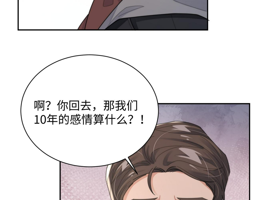 第73话 只差最后一步20