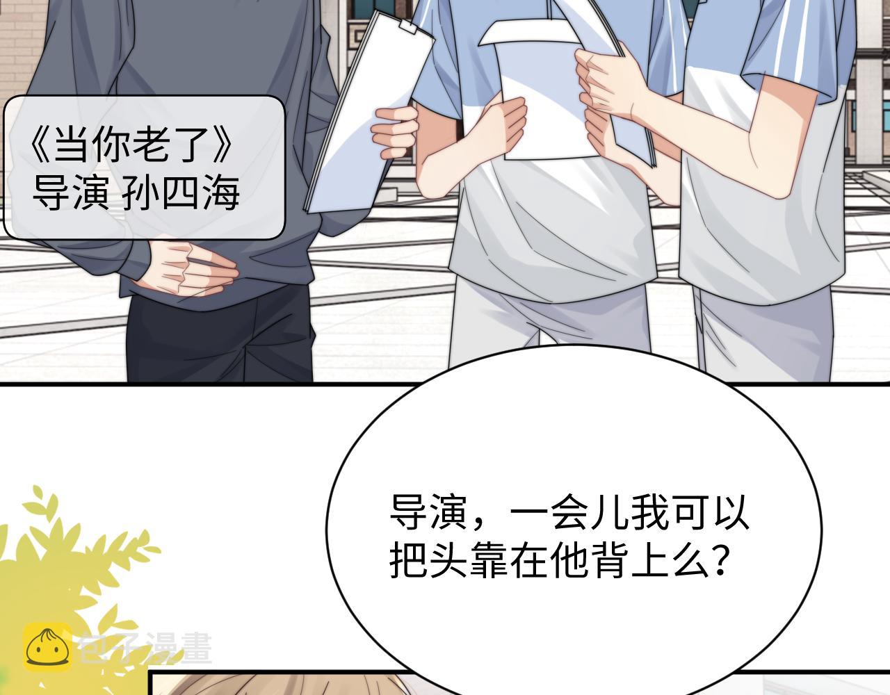 第53话 拍亲密戏11