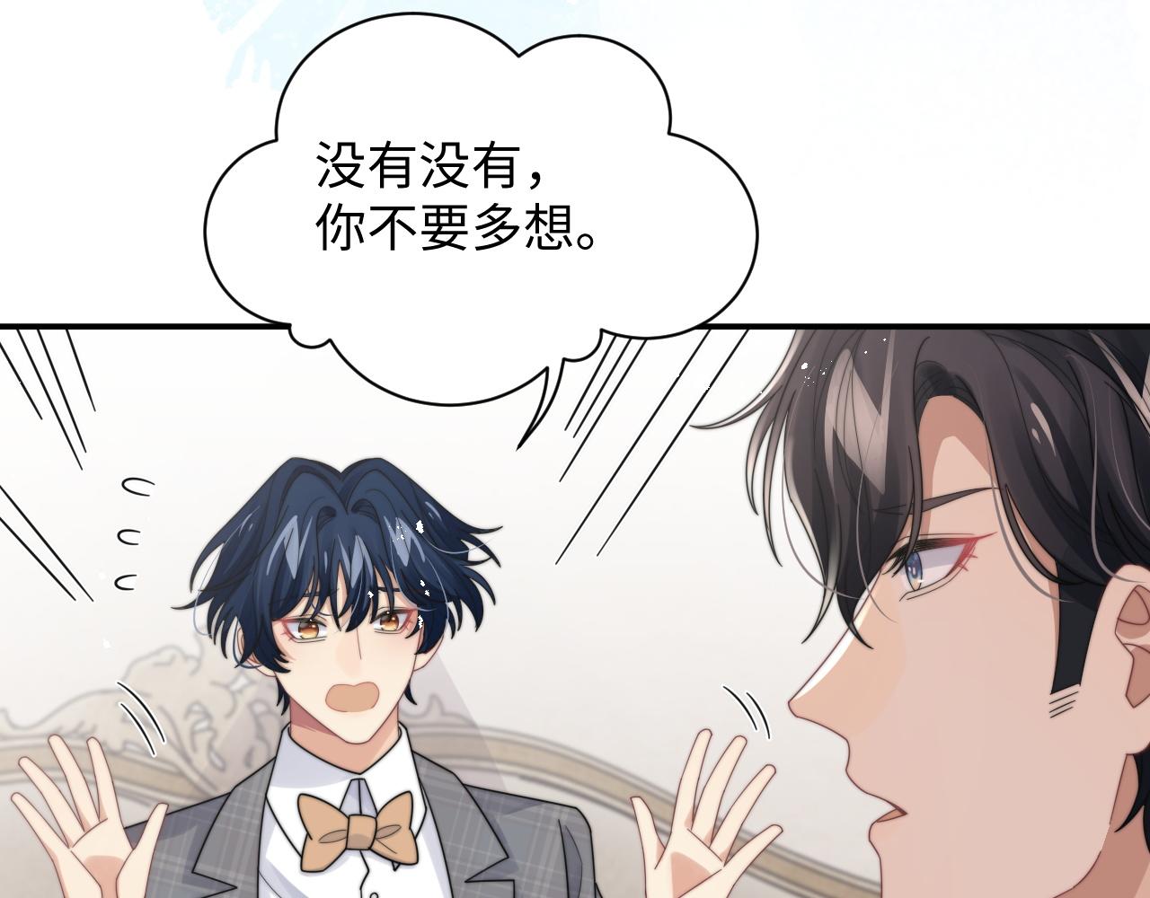 第56话 金台害羞啦42