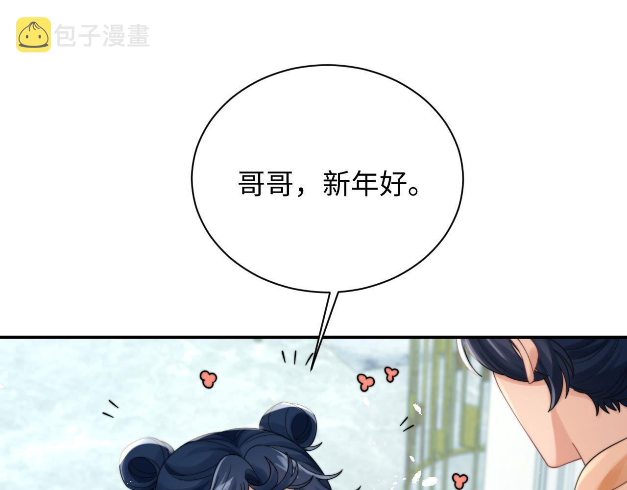 第38话叫我“哥哥”41