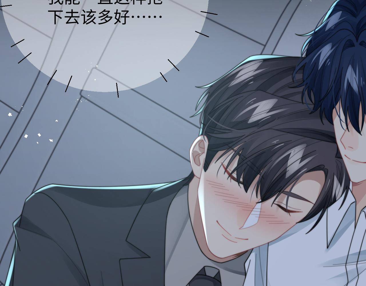 第45话阎总喝醉了63